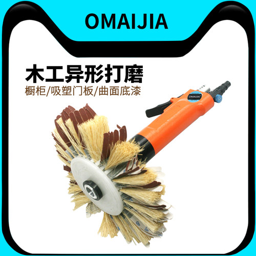 欧卖加气动异形打磨机家具柜门