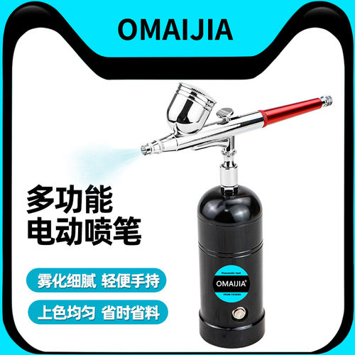 欧卖加气动喷笔喷画笔