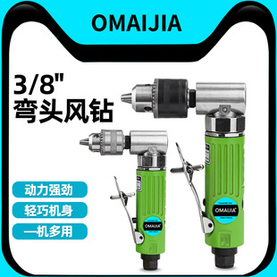 欧卖加 80F风钻 直角气钻 90度3/8弯头10mm气动手枪钻6.5mm