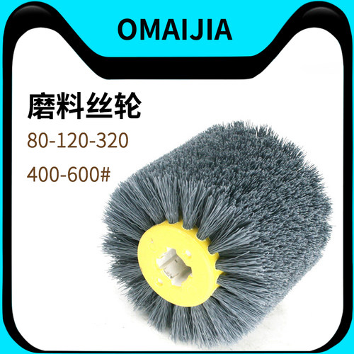 120*100mm不锈钢拉丝机磨料