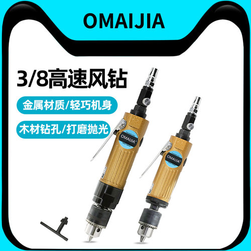 欧卖加风钻直式3/8气钻不带反转