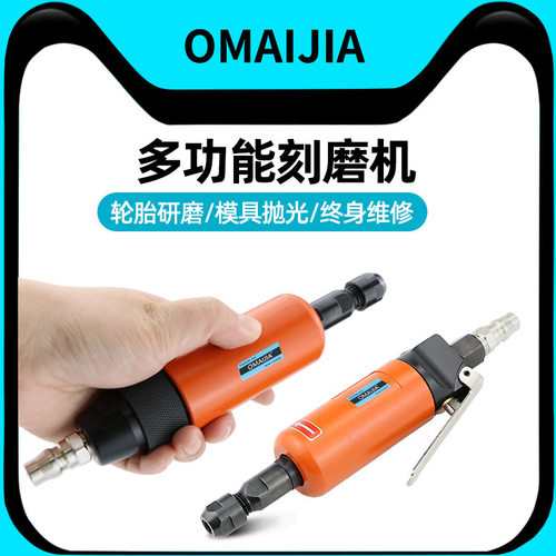 欧卖加气动打磨机抛光风磨机
