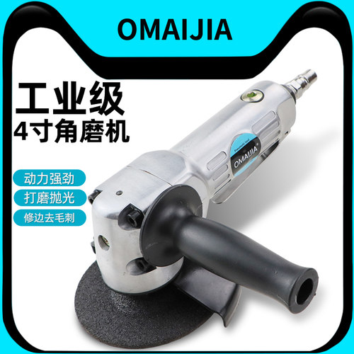 欧卖加4寸气动角磨机砂轮机打磨机角向磨光机研磨抛光除锈砂光