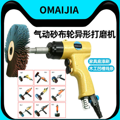 欧卖加气动异形打磨机底漆木工