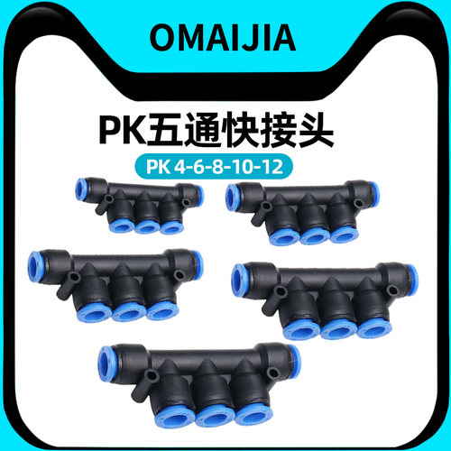 欧卖加卡接快插气管快速接头