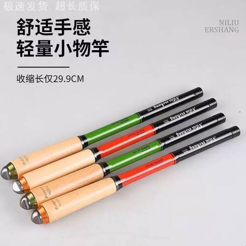 超短小物钓竿钓鱼竿30公分马口竿手竿短节溪流杆儿童小朋友钓鱼竿