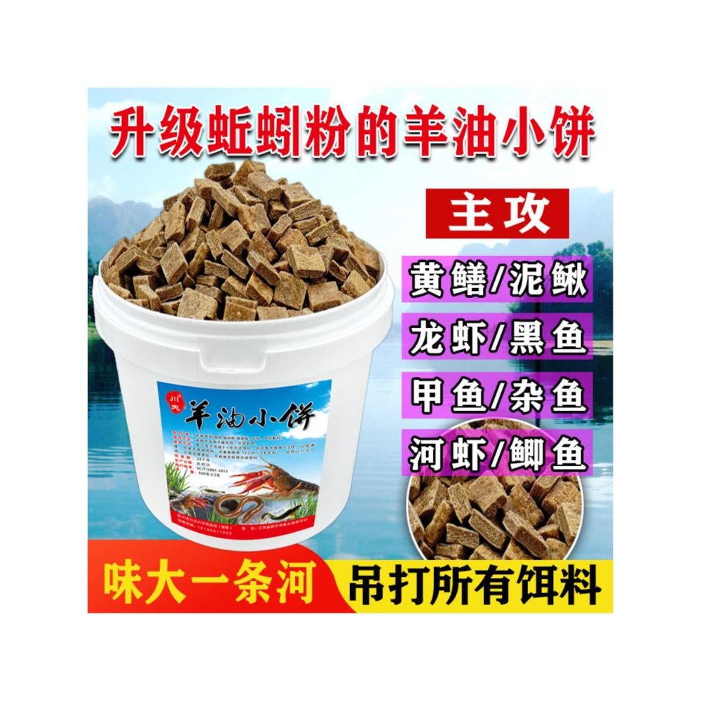 羊油饼饵料小饼子地网鱼笼虾笼饵料逮龙虾河虾泥鳅黄鳝杂鱼诱饵料图片