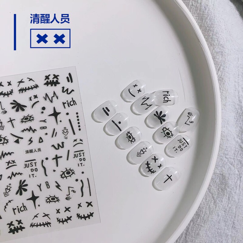 清醒人员笑脸眼睛美甲贴纸