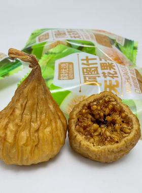 新疆阿图什无花果干软糯香甜独立小包休闲零食