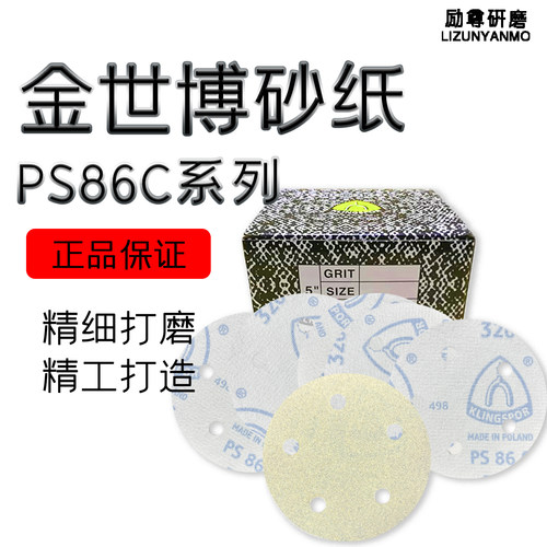 金世博砂纸PS86C进口背绒砂纸