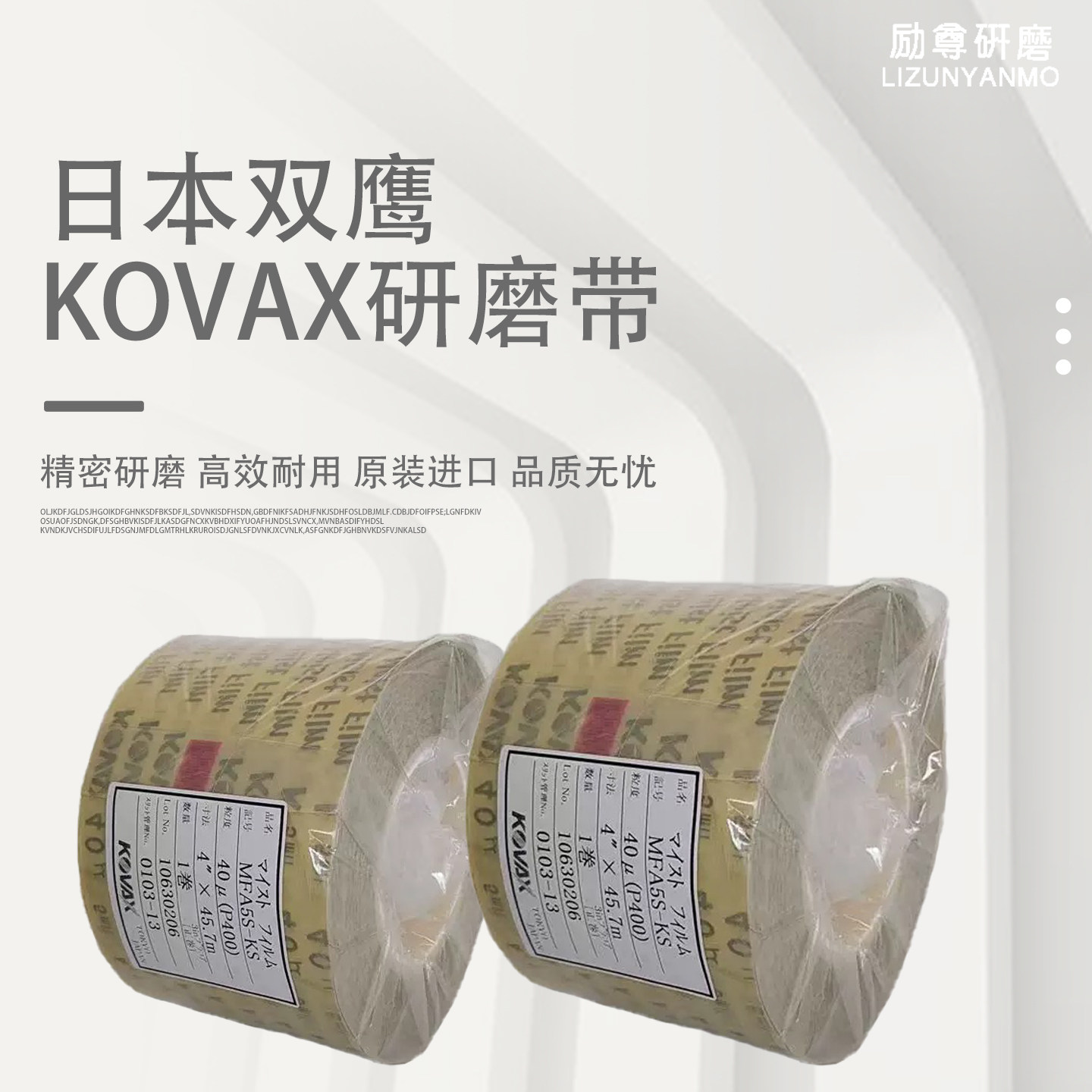 KOVAX砂纸MFA5S-KS40U5mil