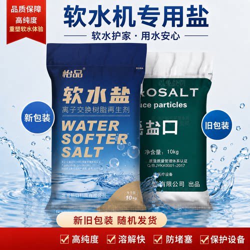 怡品盐颗粒家用专用过滤盐氯化钠