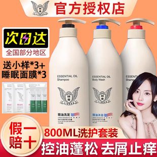 林肯洗发水护发素正品官方品牌控油蓬松弹力精油露洗发膏去屑止痒