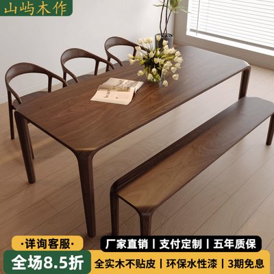 北美黑胡桃木实木餐桌中古风长桌