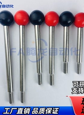 固定型球头手柄HAC06/07-M6/8/10/12-L63/80/100/125/160/200-E/F