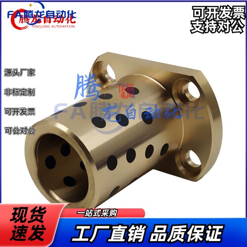 MPTNZ16- 20 25 30 35 40OFR04石墨铜套标准切边无油衬套法兰衬套
