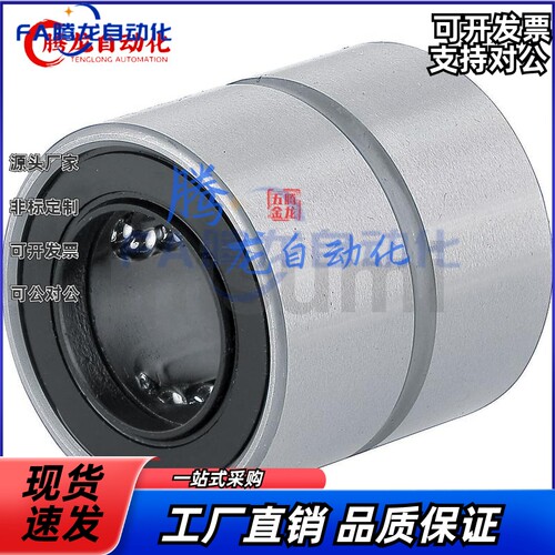 台湾品质 短型/中型直线轴承LMUT LMUD 6 8 10 12 13 16 20 25 30