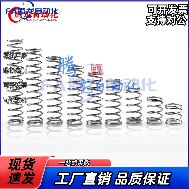 替代米si米UF 6 8SUS304圆线螺旋弹簧外径基准不锈钢型厂家直销,3C数码配件,其它配件,淘宝优惠券,粉丝福利购,淘宝优惠卷