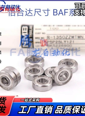 微型深沟球轴承 BAF688ZZ/692ZZ/692AZZ/693ZZ/694ZZ/695ZZ/696ZZ