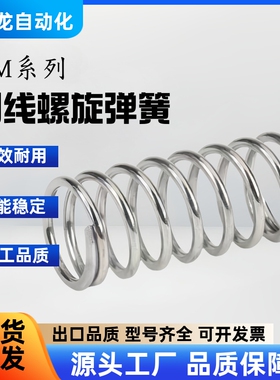 UM4/5/6/8/10/13/16/20-5/10/20/25/30/40/45/50/60/70圆线弹簧