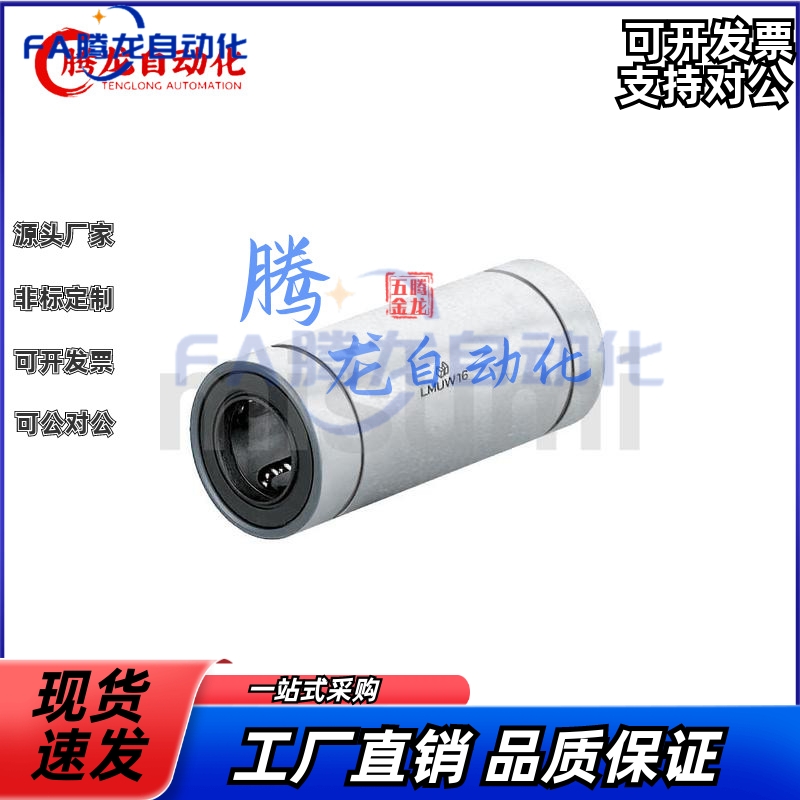 C-LMUW C-LMUWM 4 5 6 8 10 12 13 16 20 25 30 35 40 50直线轴承