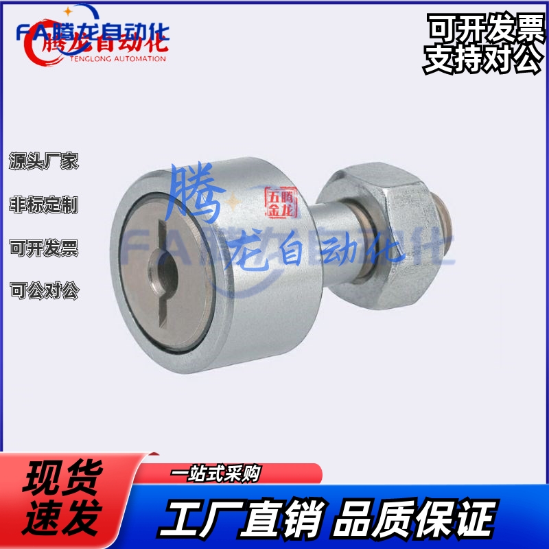 凸轮轴承随动器ZFFR ZFFRS ZFR ZFRS-d5-D13 d6-D16 d8-D19