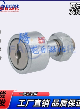 凸轮轴承随动器ZFFR ZFFRS ZFR ZFRS-d5-D13 d6-D16 d8-D19