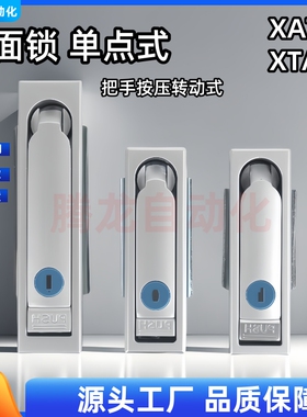 XAT11平面锁把手按压转动方形独立按钮 XAT12 控制柜门锁电柜门锁