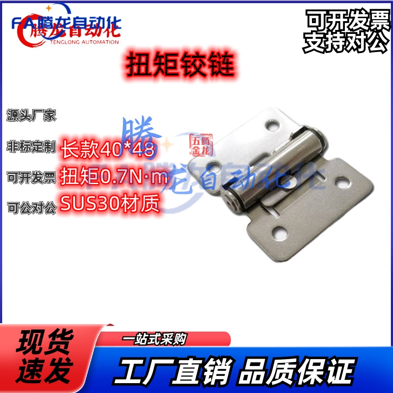 不锈钢定位铰链 任意停合页 烤箱门合页缓冲铰链HFK01-32/40/50