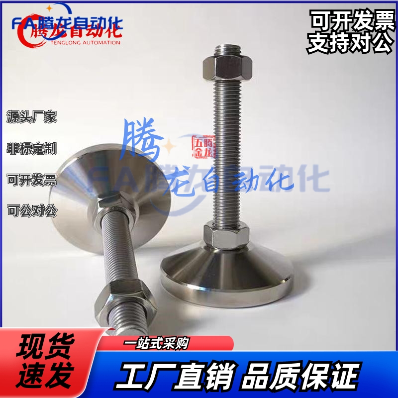 FJFNS重载型调整块不锈钢地脚D60调节脚杯支撑脚M10 M12 M16 M20