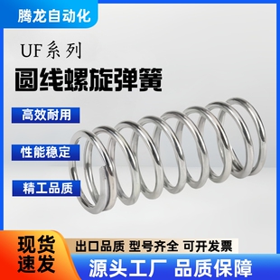 UF2/3/4/5/6/8/10/12/13/16/20-5/10/15/20/25/30/40/45/50弹簧