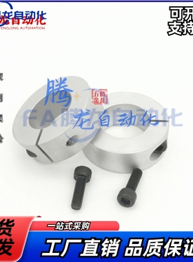 MISIMI米si米尺寸 快速安装型固定环/WSC WSCB-10 12 15 16 20 25