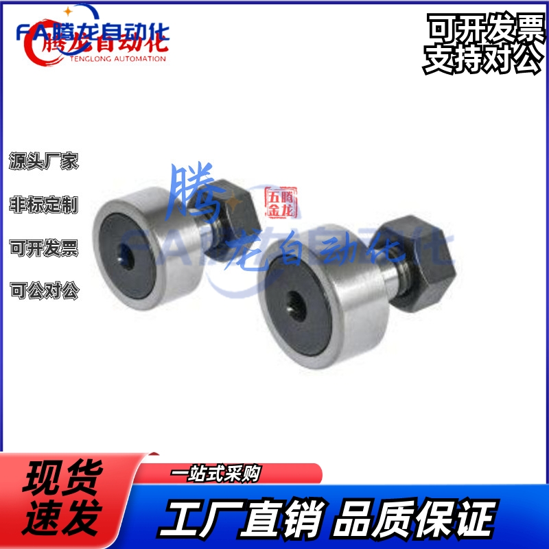 实体偏心型凸轮轴承随动器 CFFAPH6-16 8-19 10-22 10-26