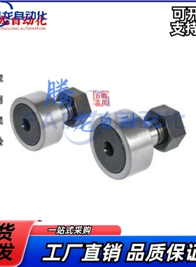 实体偏心型凸轮轴承随动器 CFFAPH6-16 8-19 10-22 10-26