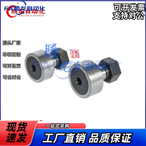 实体偏心型凸轮轴承随动器 CFFAPH6-16 8-19 10-22 10-26