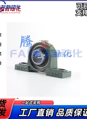 轴承座T-BDJ-201-202-203-204-205-206-207-208-209-210带座PDR2