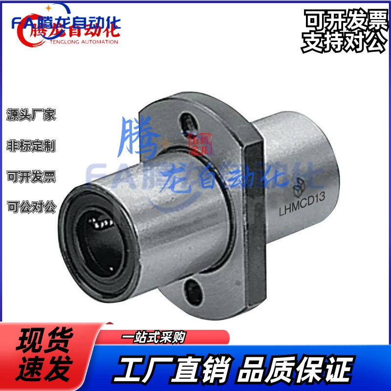 LHIRD LHISD LHICD 6 8 10 12 13 16 20 25 30-G H L 直线轴承