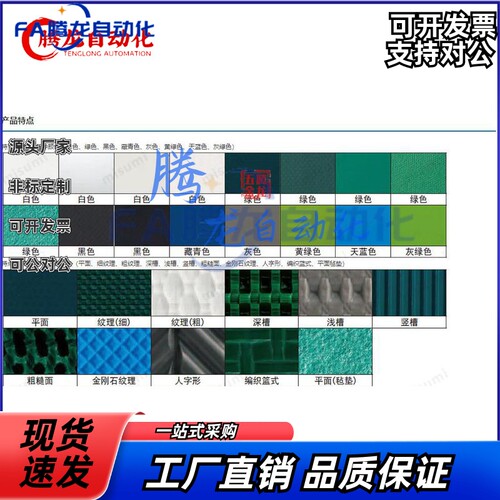 HBLT HBLTWH HBLTG270 280 290 300 310 320 330-(0.5~20) 平皮带