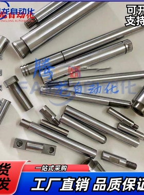 S SFAR PSFAR PSSFAR3 4 5 6 8 10 12 13 15 16 20 25 30-L导向轴