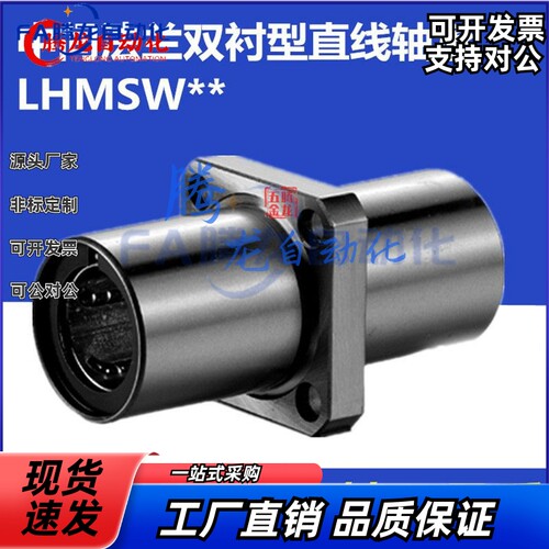 双衬型直线轴承中间法兰LHMSW6/8/10/12/13/16/20/25/30/35/40/50