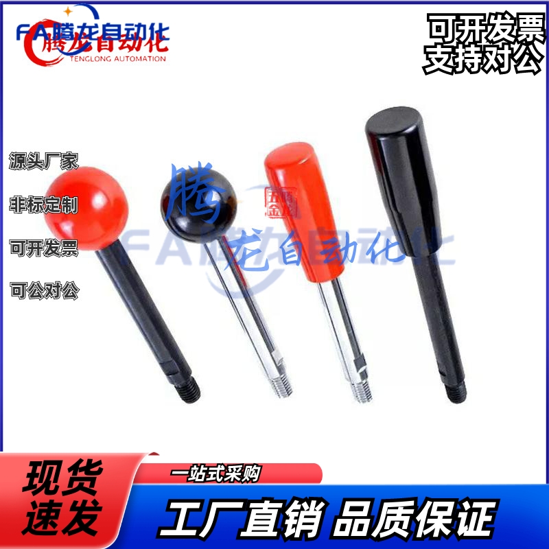 球型手柄杆HAC06-M6/M8/M10/M12-L63/L80/L100/L125/L160/L200F/E