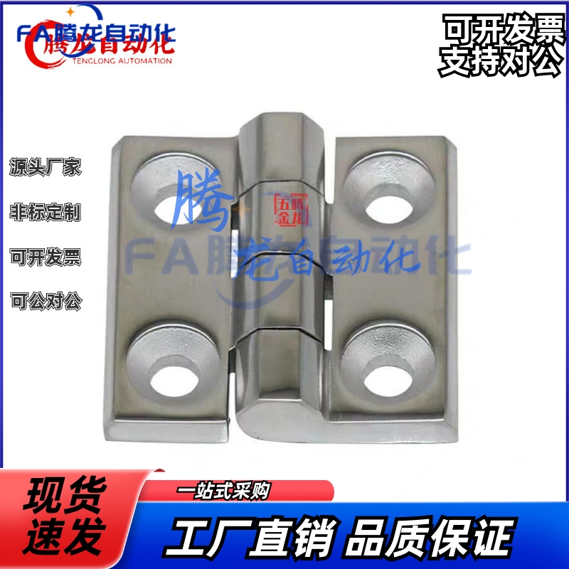 怡合达 HFL41-50/HFL41-60 不锈钢碟形铰链铸造型 自动机箱设备!