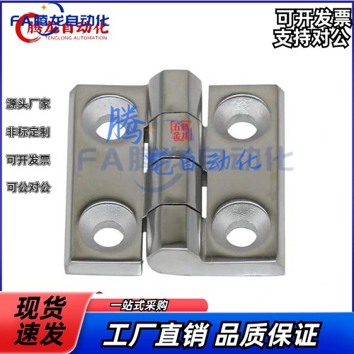 怡合达 HFL41-50/HFL41-60 不锈钢碟形铰链铸造型 自动机箱设备!