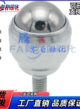 MYDT-MYDN-MYDS-19-25轻载型万向球-螺杆安装型尼龙球+全不锈钢型