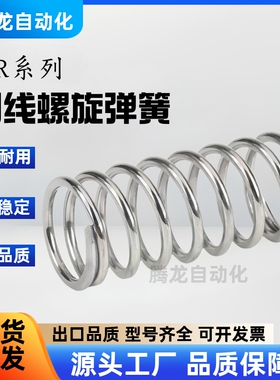 UR2/3/4/5/6/8/10/12/13/16/20-5/10/20/25/30/40/45/50/6070弹簧