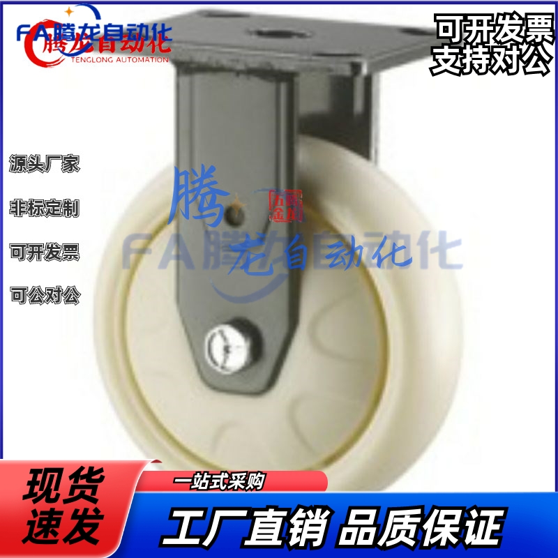 重载型脚轮 尼龙定向轮 固定型 JEB-100-125-150-200