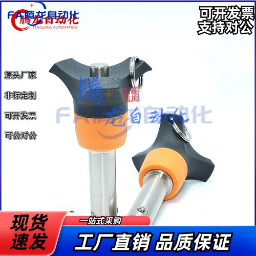 替换米si米顶出 球头锁紧销BLP12-60 BLP16-80 BLP16-100