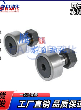 BPC/BPF01/02/21/22凸轮轴承随动器 螺栓标准 圆柱/球面 怡合达型