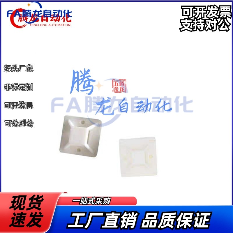 粘块扎带固定座MB2A/MB3/MB3A/MB4/MB4A/MB5/MB5A-100P国产通用