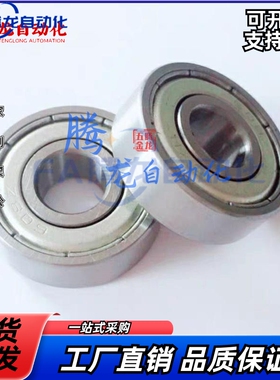 深沟滚珠轴承 双面盖 B6805ZZ B6806ZZ B6807ZZ B6808ZZ B6809ZZ